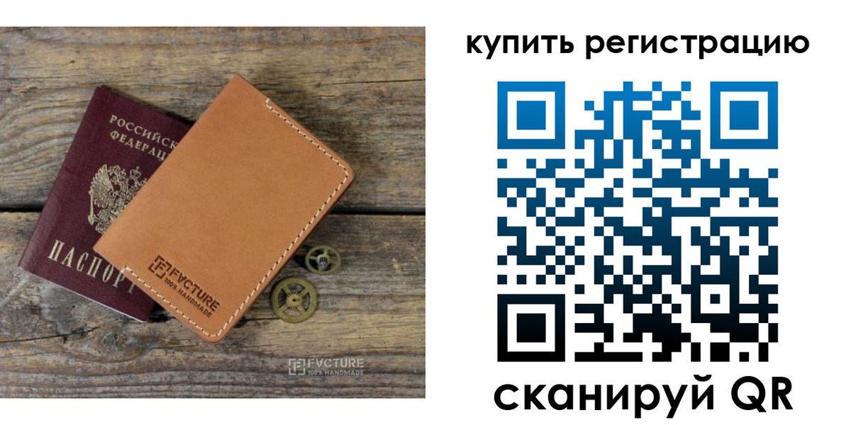 прописка в Михайловске