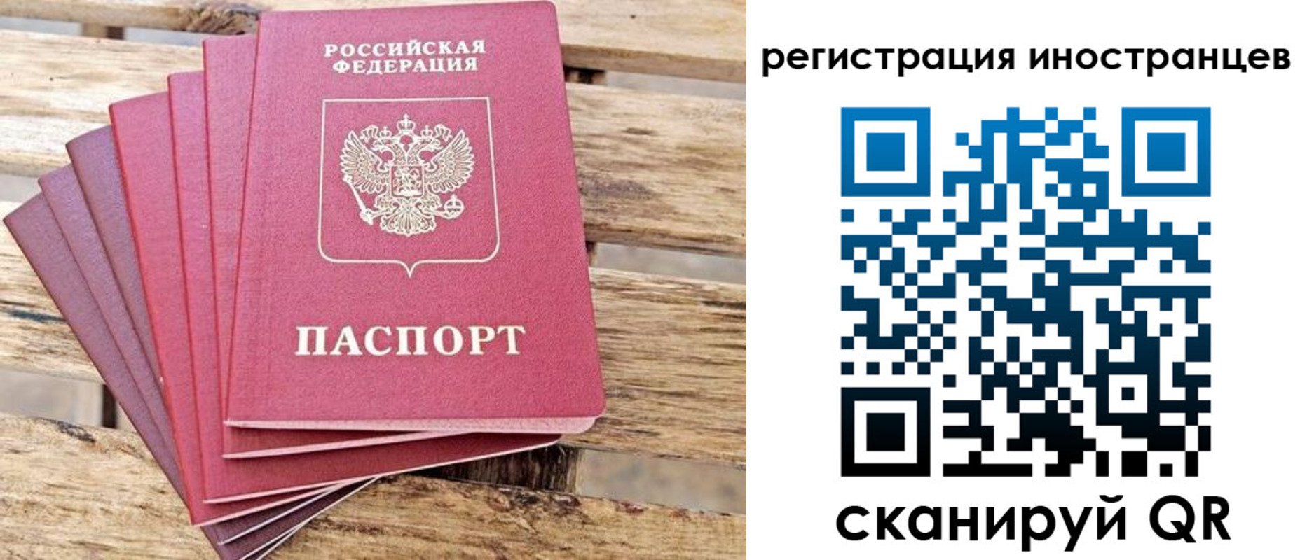 временная прописка в Михайловске