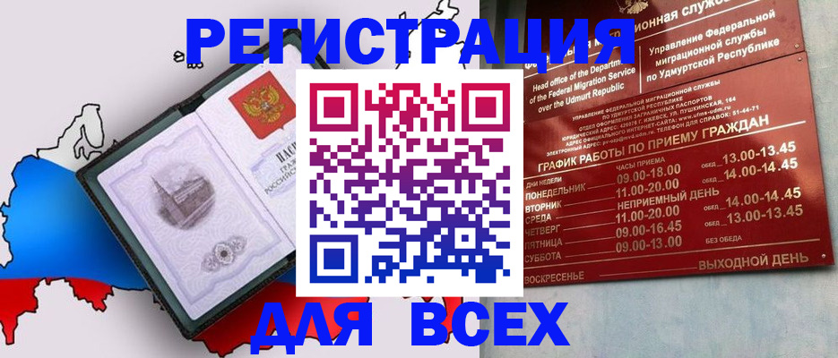 временная регистрация надежно в Михайловске