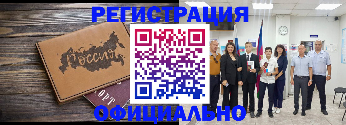 регистрация в Михайловске