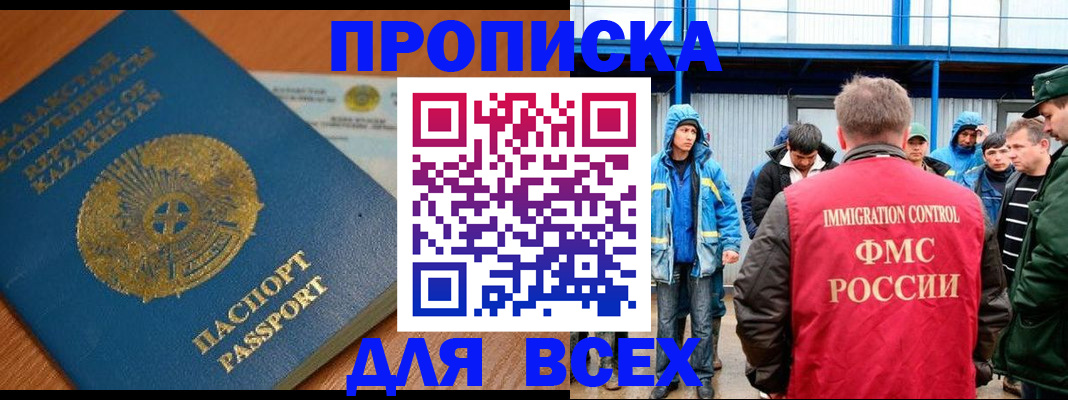 временная регистрация собственник в Михайловске