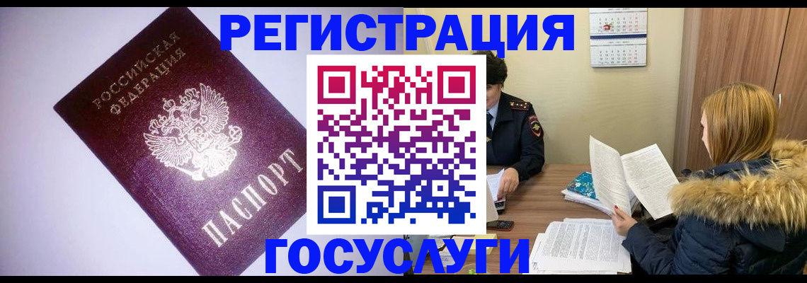 временная регистрация в Михайловске